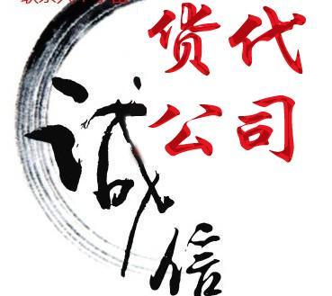澳大利亞進(jìn)口專(zhuān)線貨代國(guó)際物流