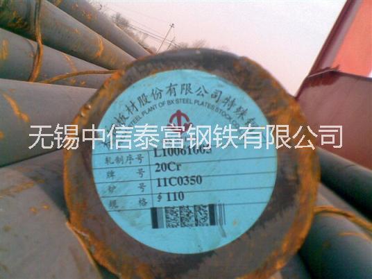 無錫20Cr圓鋼廠家 無錫20Cr圓鋼多少錢一噸 20Cr圓鋼