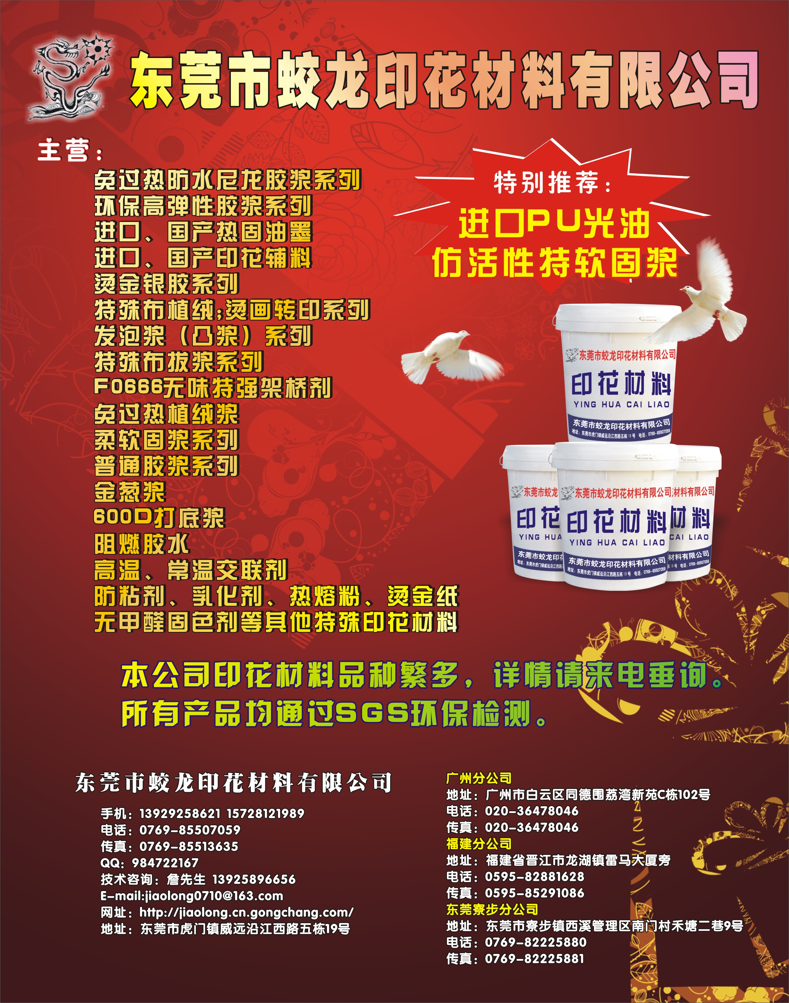 PU防升華打底漿，防升華膠漿 PU防升華打底漿 防升華打底漿價(jià)格