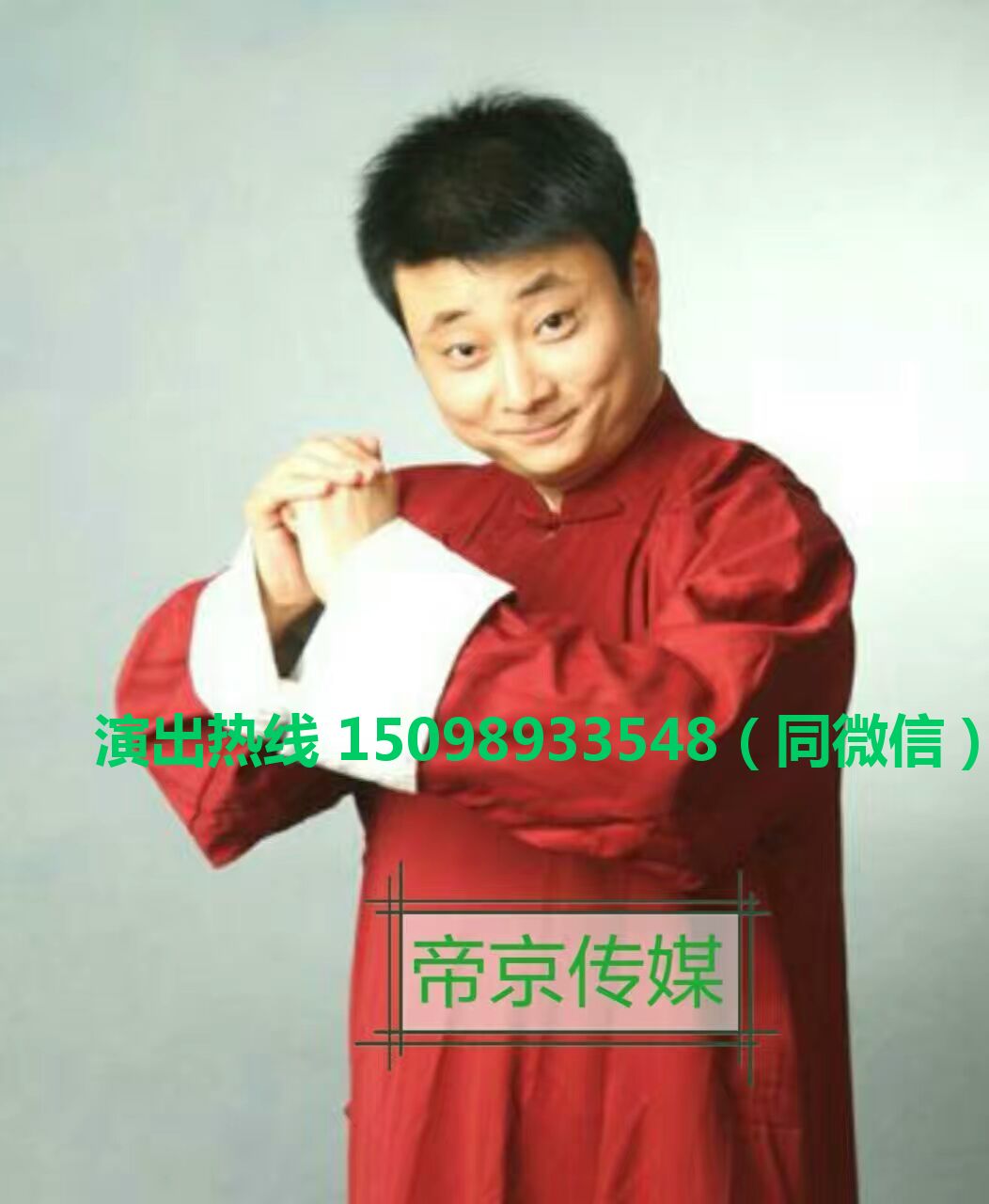 山東慶典承接各類演出慶典活動主持 電視臺活動主持人