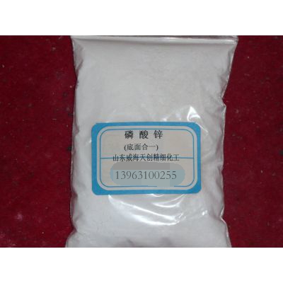 磷酸鋅廠家直銷 Zn3(PO4)2供應(yīng)商 *