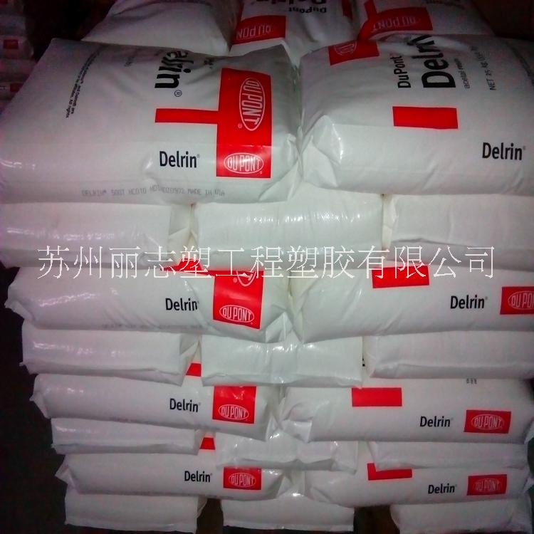 代理POM美國杜邦900P聚*pom顆粒