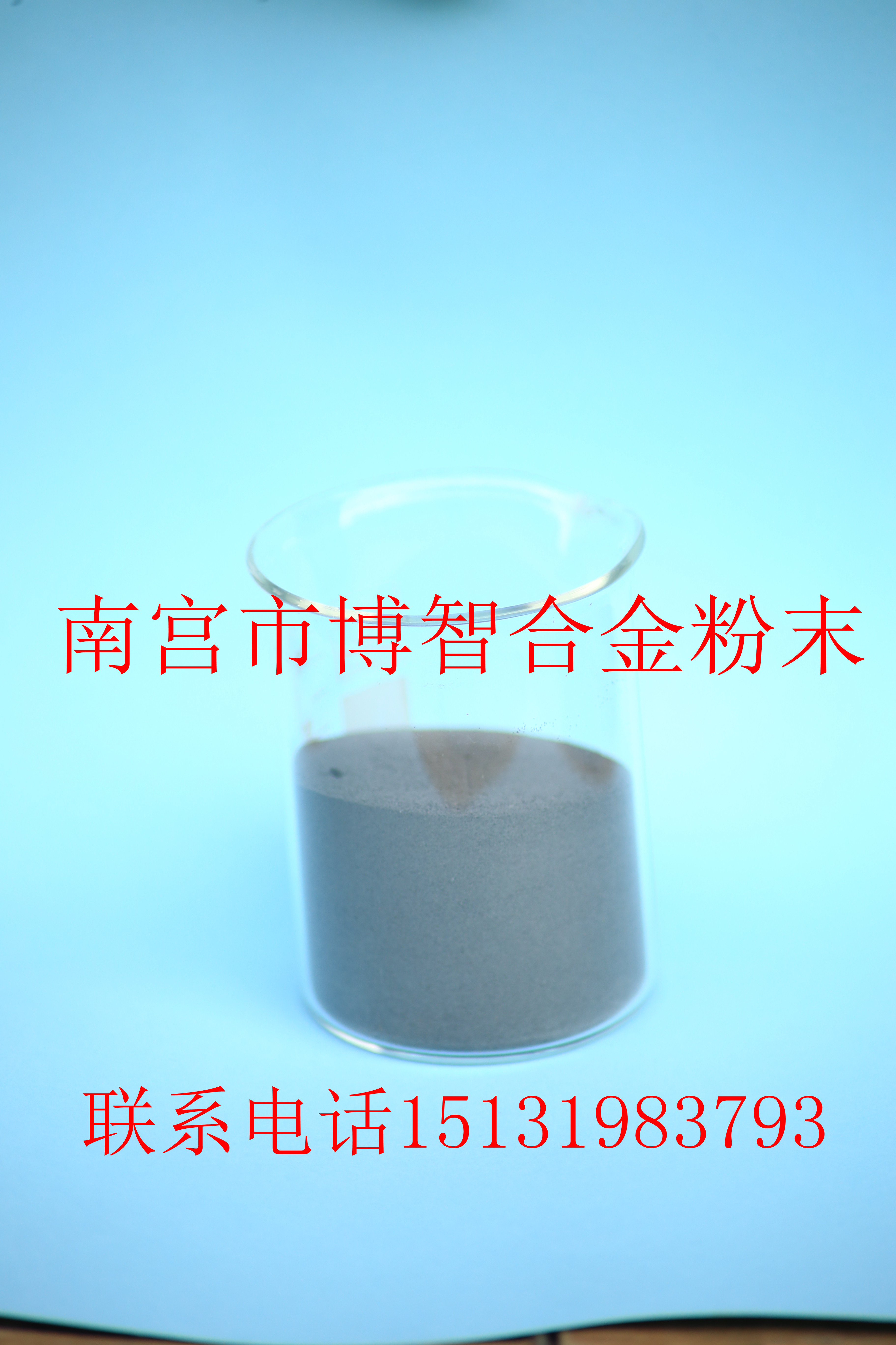 鋁合金粉、3D打印鋁合金、鋁硅鎂