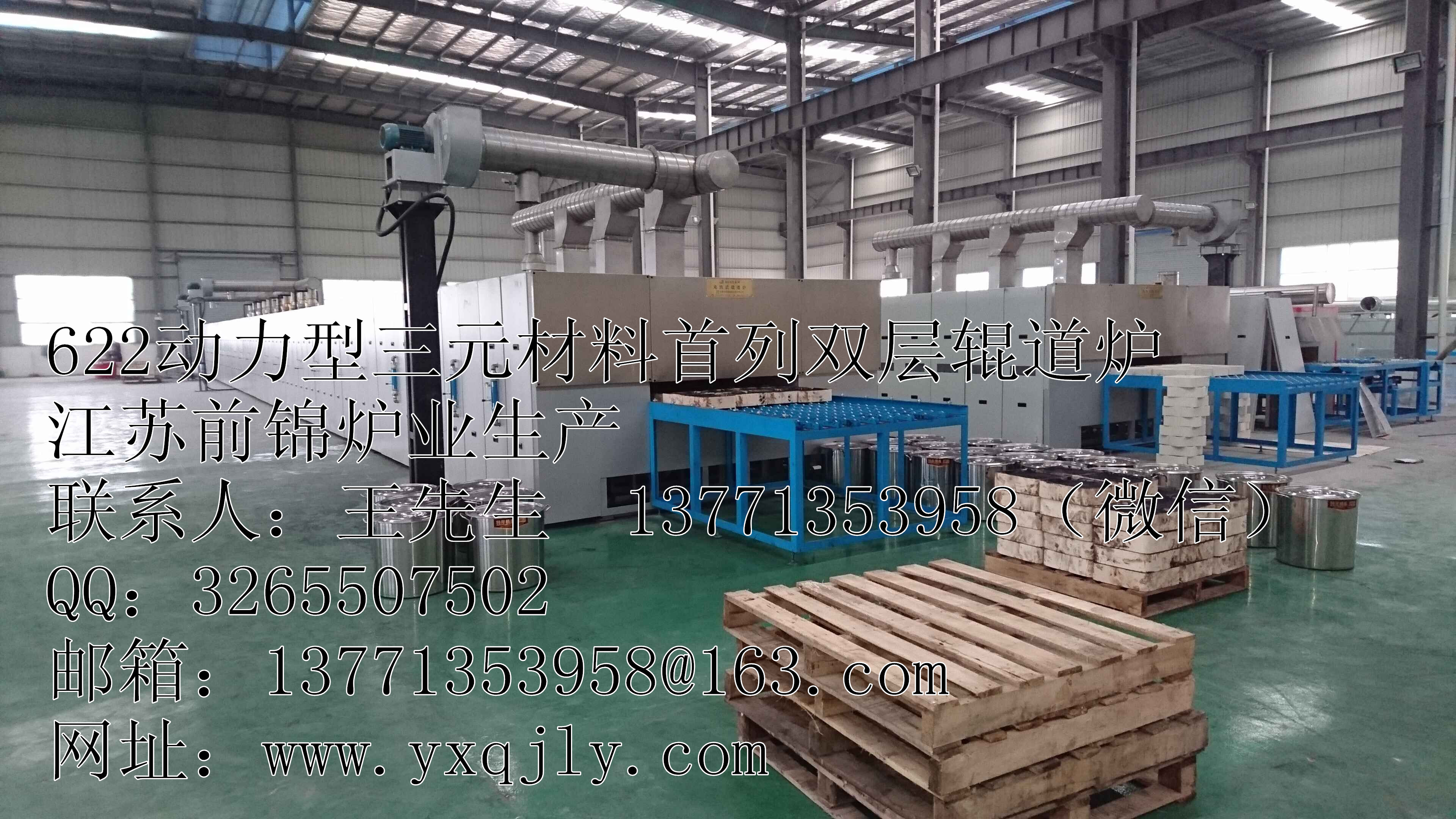 錳酸鋰輥道爐 錳酸鋰輥道窯 錳酸鋰輥道窯爐 錳酸鋰燒結(jié)爐