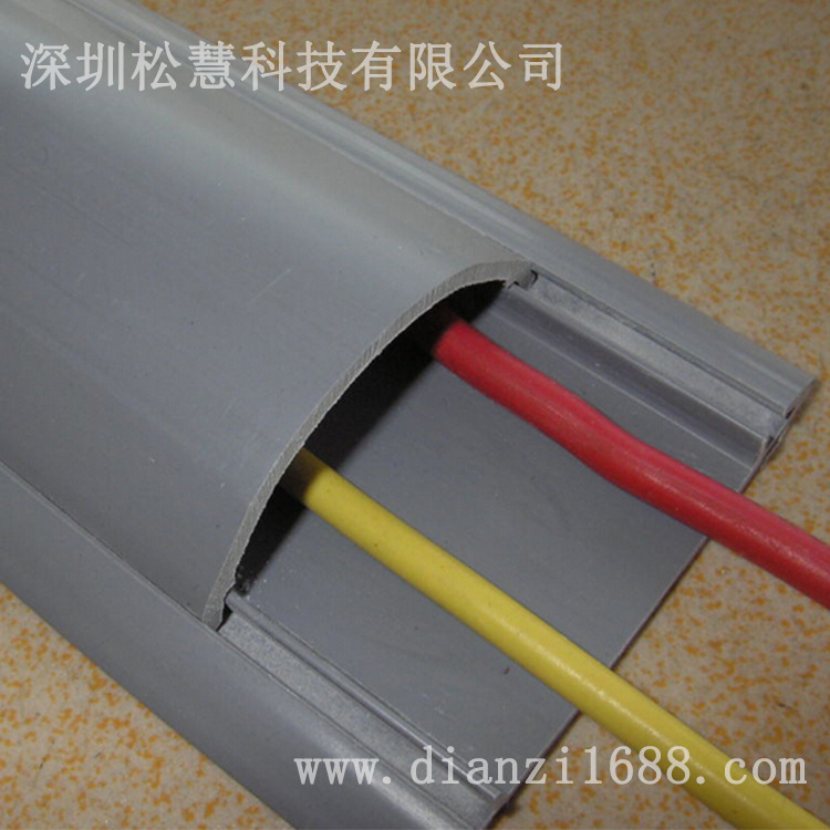 深圳松慧科技廠家直銷(xiāo) PVC弧形地板線槽 不同型號(hào)不同價(jià)格