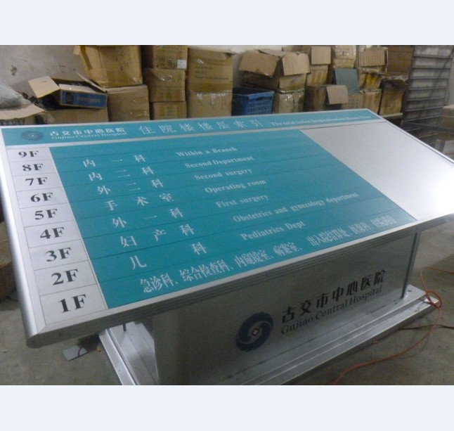 大堂索引牌定制 大堂索引牌定制廠家 大堂索引牌定制電話