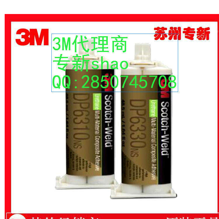 現(xiàn)貨供應(yīng)3MDP810可粘結(jié)金屬的雙組分丙烯酸膠粘劑