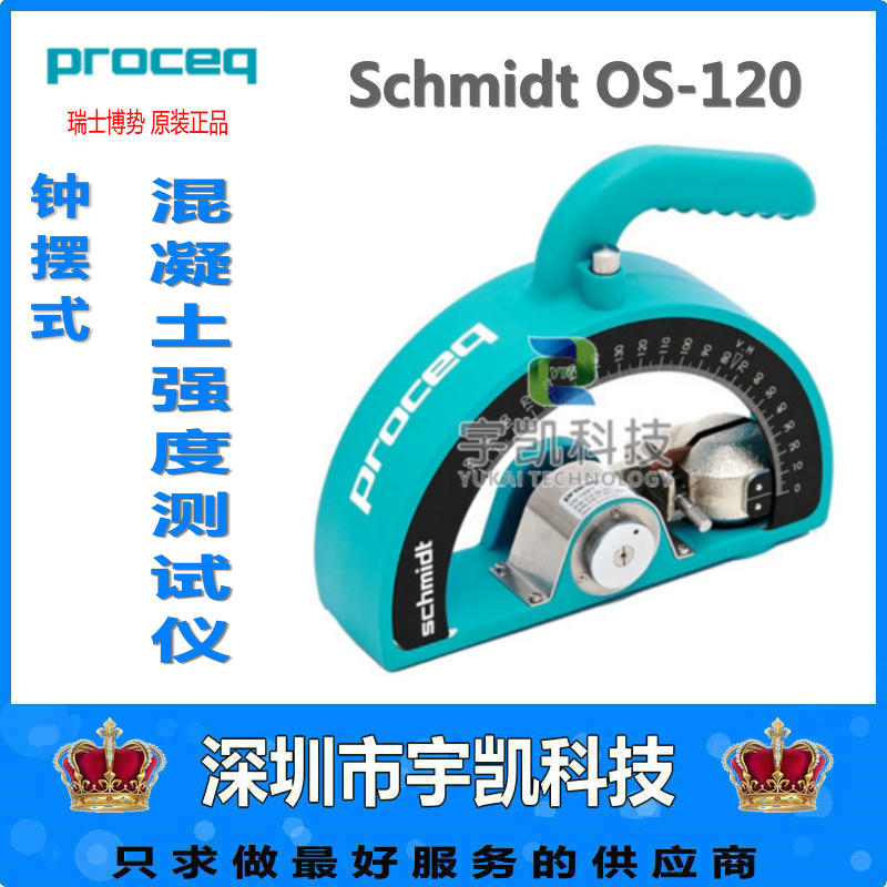 瑞士Proceq Schmidt鐘擺式混凝土強(qiáng)度測試回彈儀