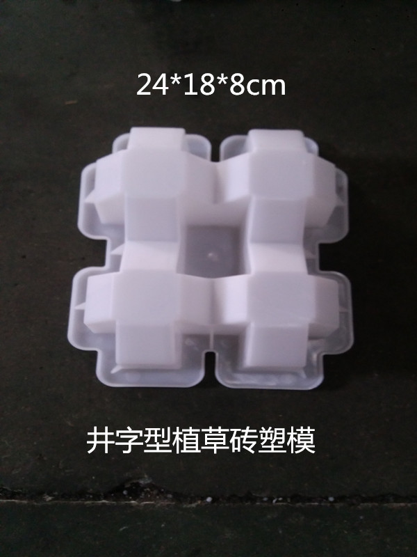 井字型植草磚塑料模具 彩磚模具 廣場(chǎng)小區(qū)停車場(chǎng)水泥磚植草磚塑料模具