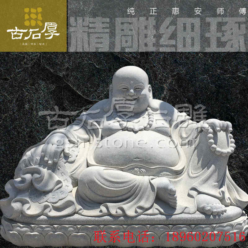 古石厚 石雕彌勒佛祖 惠安石雕廠家直銷 寺廟大殿擺件工藝品