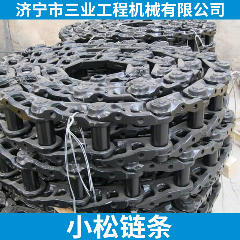 小松挖掘機鏈條， 小松鏈條直銷 小松裝機鏈條的價格