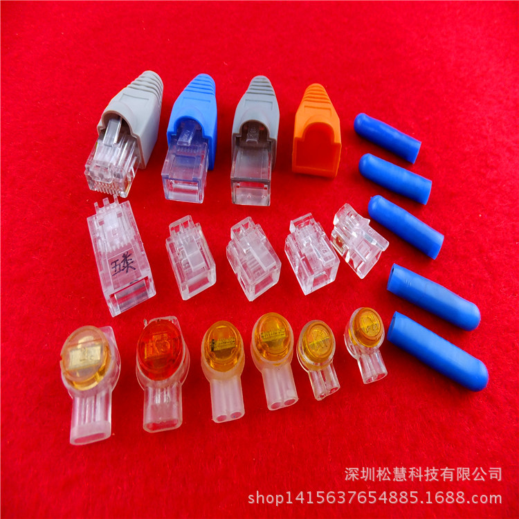 深圳松慧科技廠家直銷 網(wǎng)絡(luò)水晶頭、水晶頭護(hù)套、網(wǎng)線水晶
