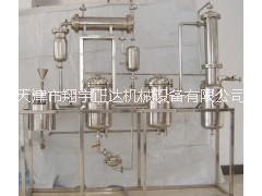 微型提取濃縮機(jī)組