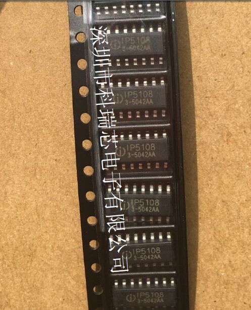 IP5108 高端移動電源方案--IP5108,小米，羅馬仕IP5108，科瑞芯熱銷！