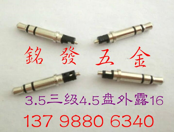 廠家直銷 3.5三級(jí)4.5盤加長16耳機(jī)插針