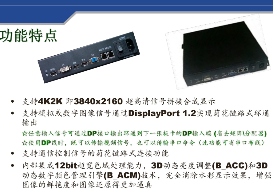 供應(yīng)BSD.16-B4液晶拼接板