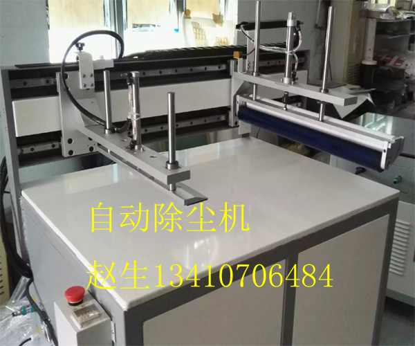 自動(dòng)除塵機(jī)
