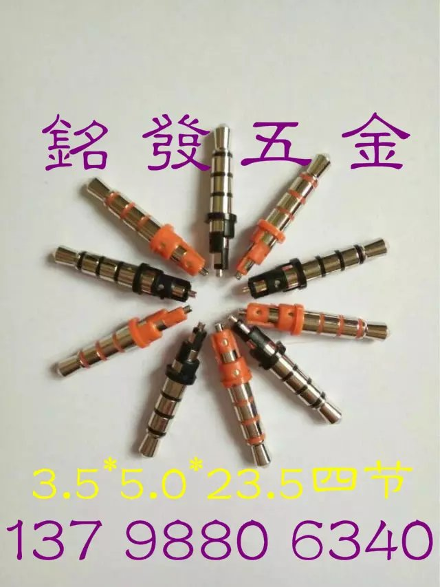 3.5四節(jié)4.5膠盤插頭 廠家直銷3.5四節(jié)4.5膠盤插頭