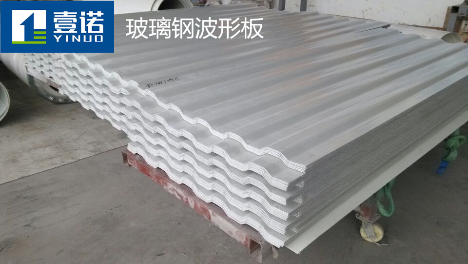 壹諾供應(yīng)玻璃鋼膠衣瓦