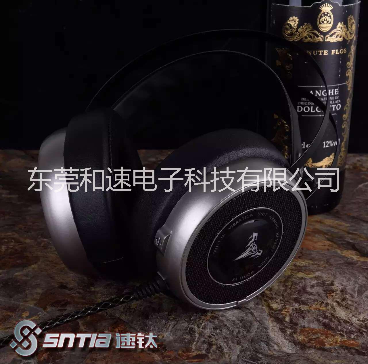 速鈦V8網(wǎng)吧耳機(jī)7.1振動(dòng)耳機(jī)電競(jìng)耳機(jī)廠家