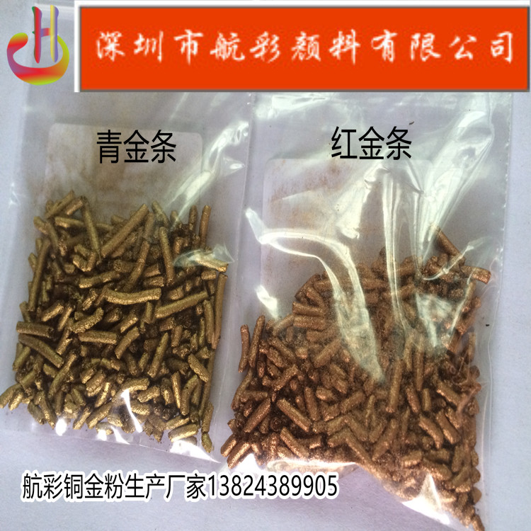 航彩顏料紅光銅金粉 紅口銅金粉 800目紅金粉 1200目紅金粉 1500目紅金粉