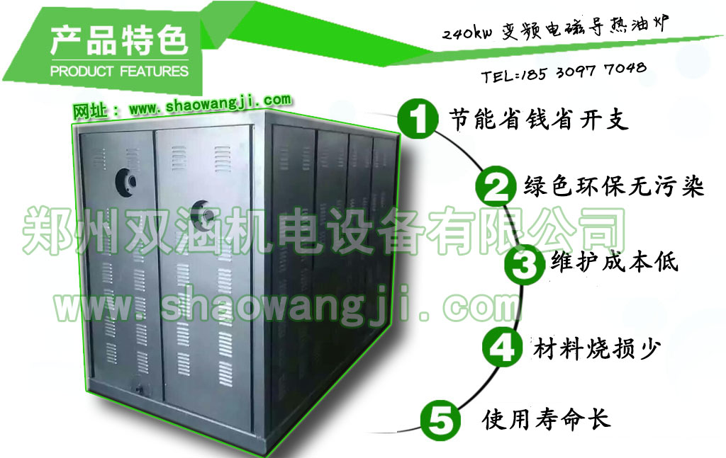 雙涵機(jī)電擴(kuò)散泵電磁加熱器