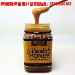 新西蘭蜂蜜進(jìn)口清關(guān) 新西蘭麥盧卡蜂蜜進(jìn)口清關(guān)流程