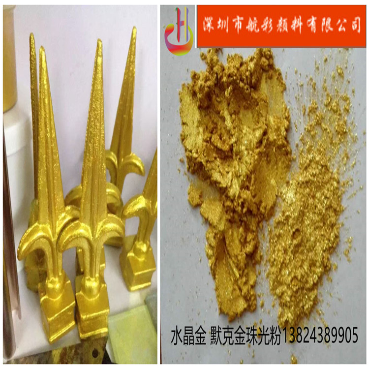 德國愛卡默克Merck珠光顏料  水晶金珠光粉 99黃金色珠光粉
