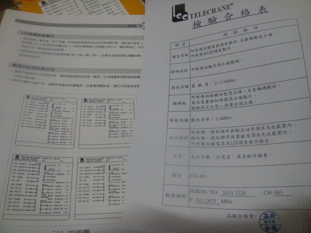 供應(yīng)臺(tái)灣禹鼎8點(diǎn)雙速起重機(jī)遙控器 雙速天車(chē)遙控器