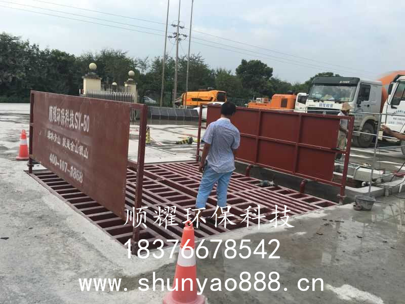 玉林順耀牌工地洗車臺生產建筑工地*