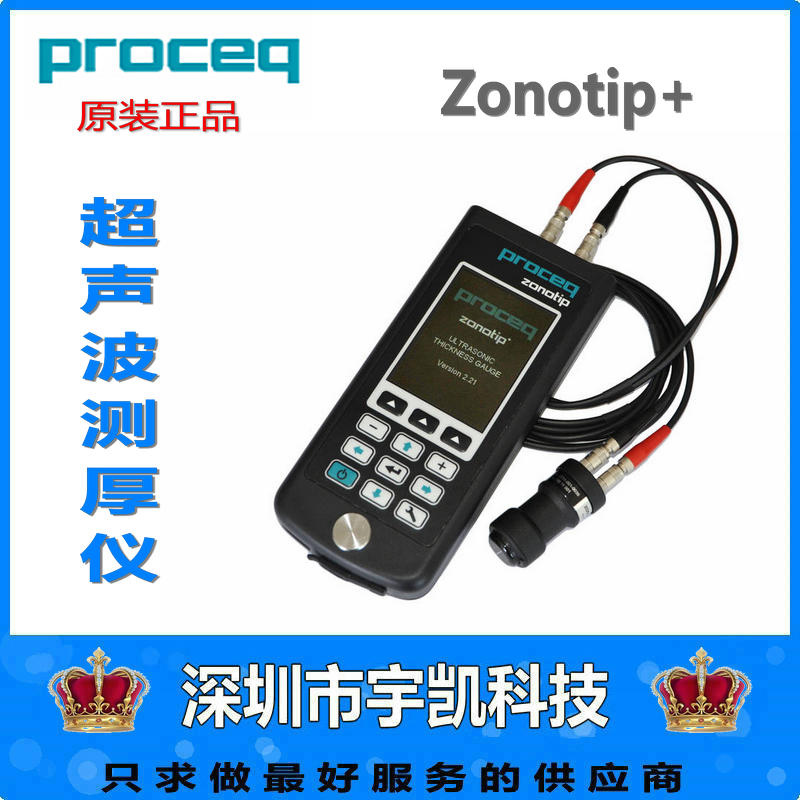 瑞士Proceq博勢(shì)Zonotip+超聲波測(cè)厚儀
