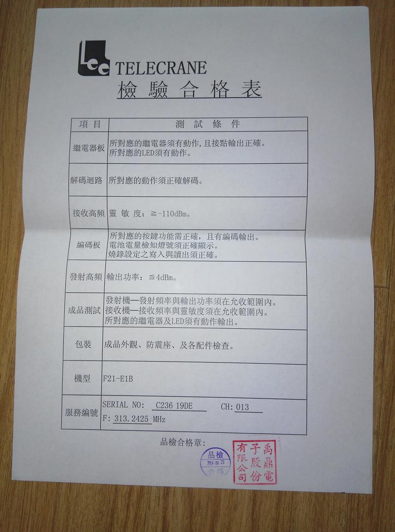供應(yīng)臺灣禹鼎F21-E1B電動葫蘆遙控器行吊遙控器