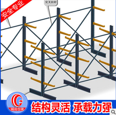 輔成倉儲懸臂貨架 重型倉儲貨架 鋼材木板貨架 雙面懸臂式貨架