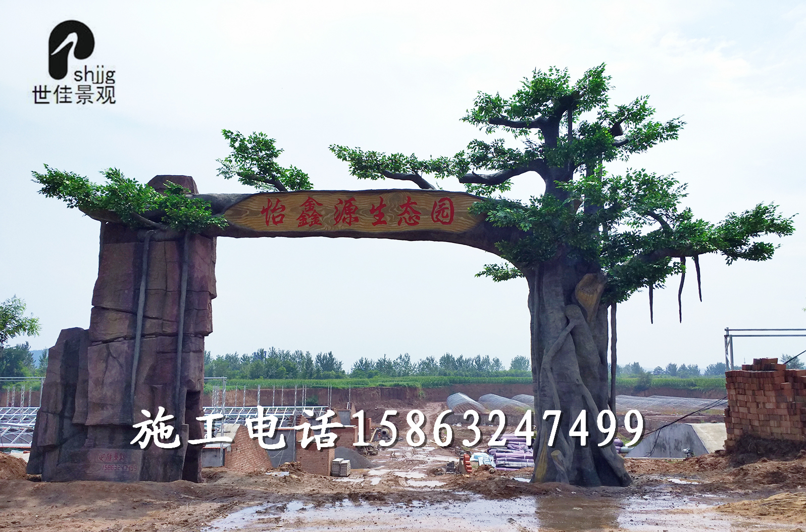 采摘園設計定制／生態(tài)采摘園設計大門／ 采摘園設計施工