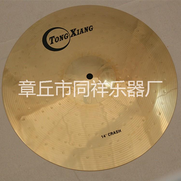 工廠直銷 * 山東章丘同祥镲片鑼