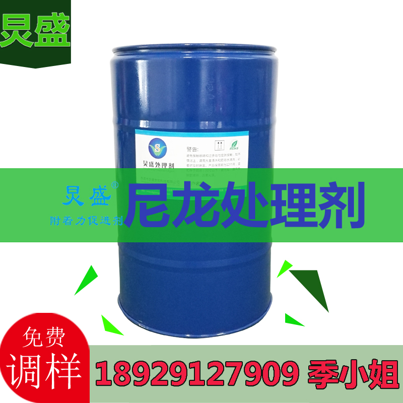 尼龍加纖噴油涂層掉漆 東莞尼龍底漆促進(jìn)附著工藝
