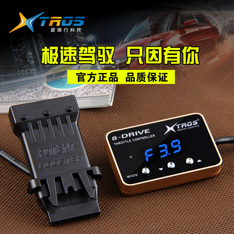 深圳星鋒行電子油門加速器價格