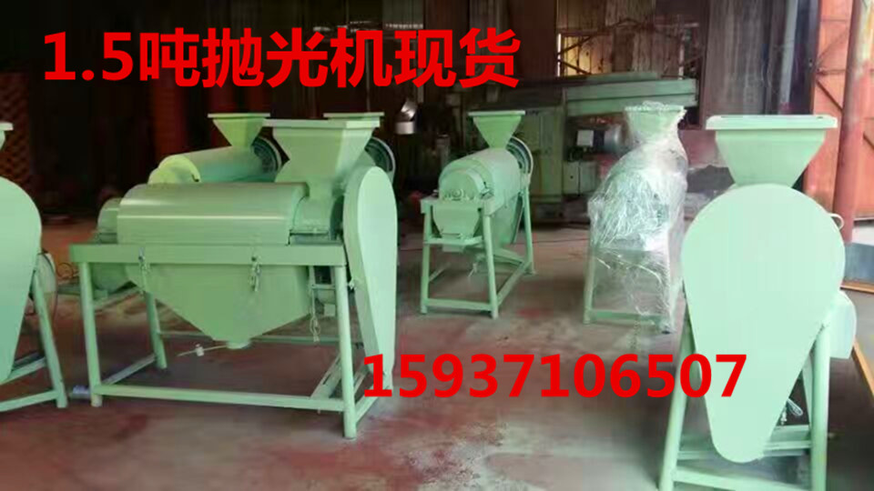 博華小米拋光機(jī) 小米表面去灰提亮機(jī)