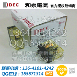 供應(yīng)RJ2S-CLD-D24 正品繼電器 和泉代理
