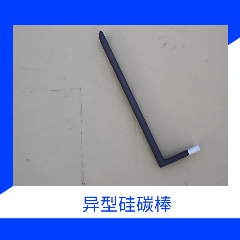 異型硅碳棒高密度等直徑棒*耐腐蝕廠家直銷