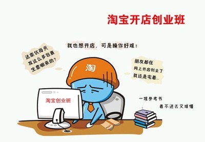 寶安淘寶開店-直通車實(shí)戰(zhàn)培訓(xùn)