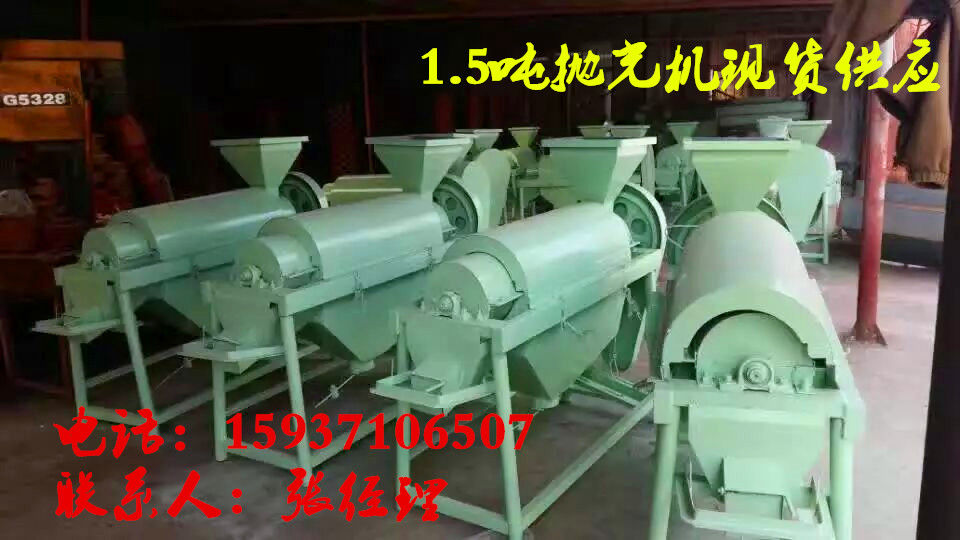 博華小米拋光機(jī) 小米表面去灰提亮機(jī)