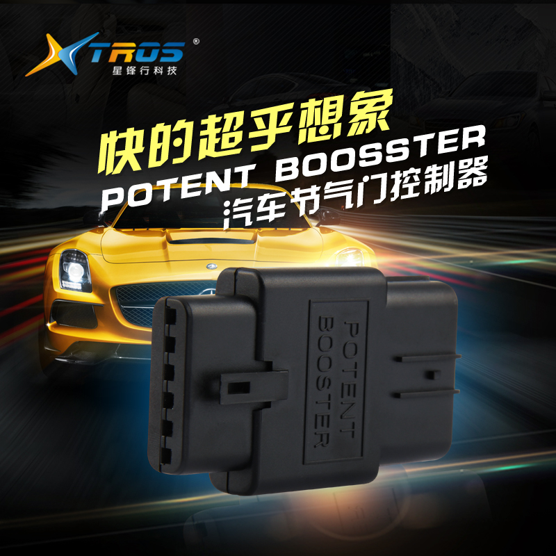 深圳市電子油門加速器有用嗎