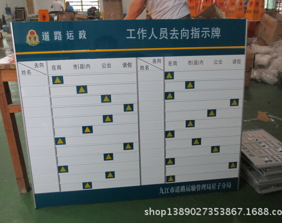 去向牌制作 去向牌制作公司 去向牌制作電話15515945588