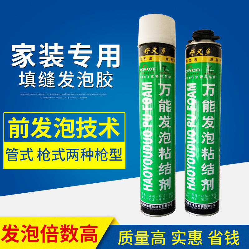 上海發(fā)泡膠廠家，聚氨酯發(fā)泡膠，聚氨酯泡沫填縫劑,聚氨酯發(fā)泡粘接劑