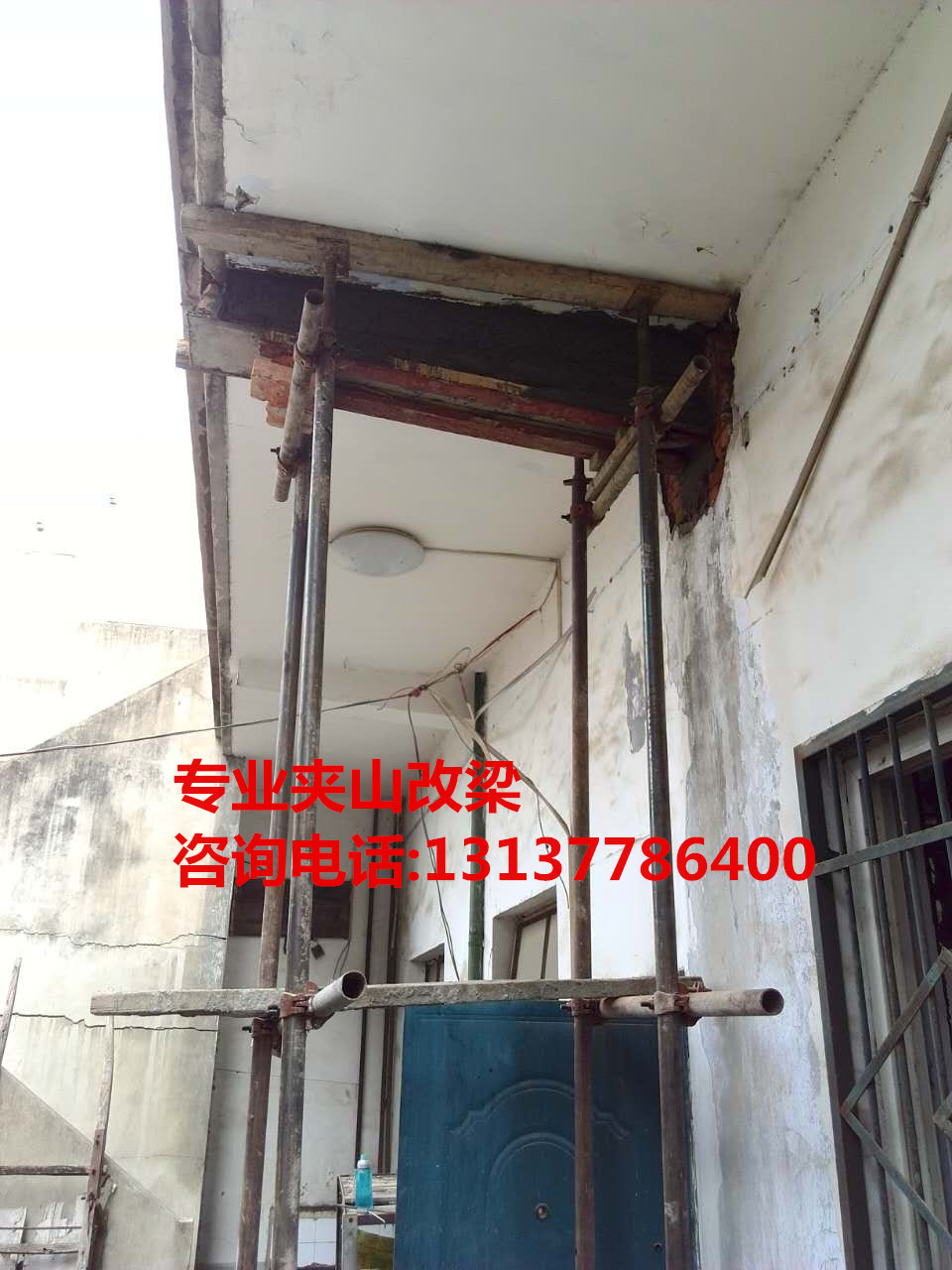 原陽夾山改梁  原陽夾山改梁價(jià)格 原陽夾山改梁