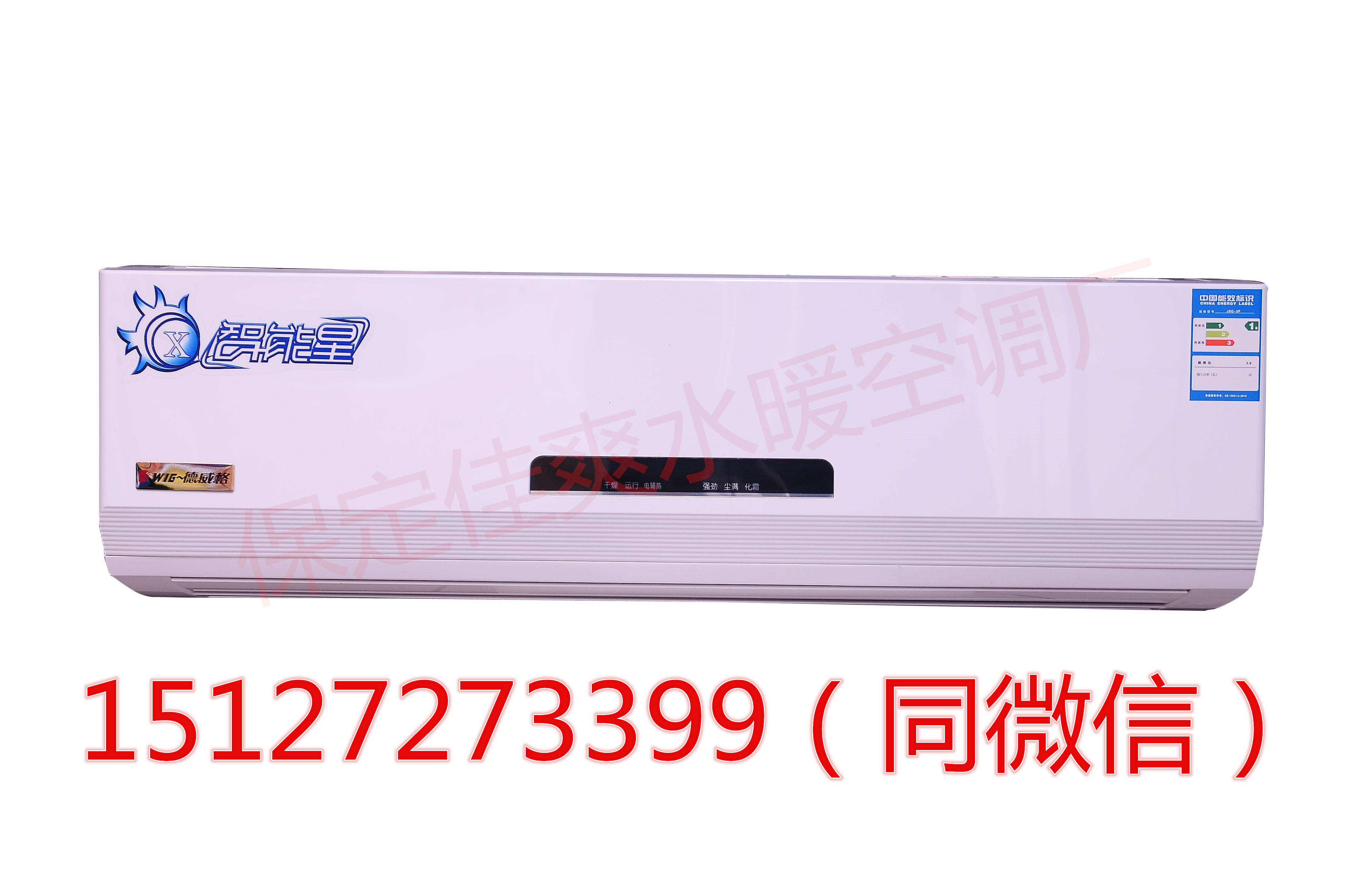 水暖空調(diào)熱水暖風(fēng)機(jī)掛機(jī)