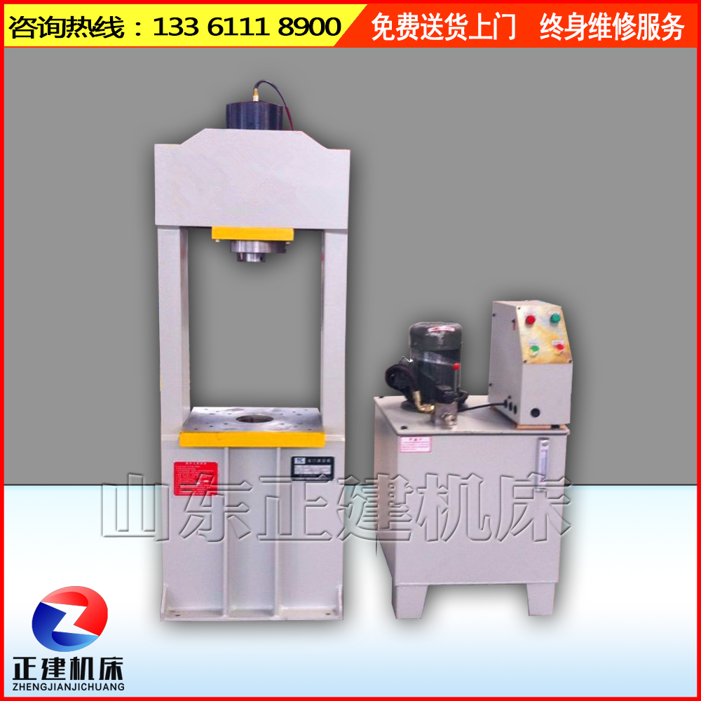 廠家直銷100T液壓機(jī) 生產(chǎn)銷售一條龍服務(wù) 龍門液壓機(jī) 廠家直銷100T龍門液壓機(jī)