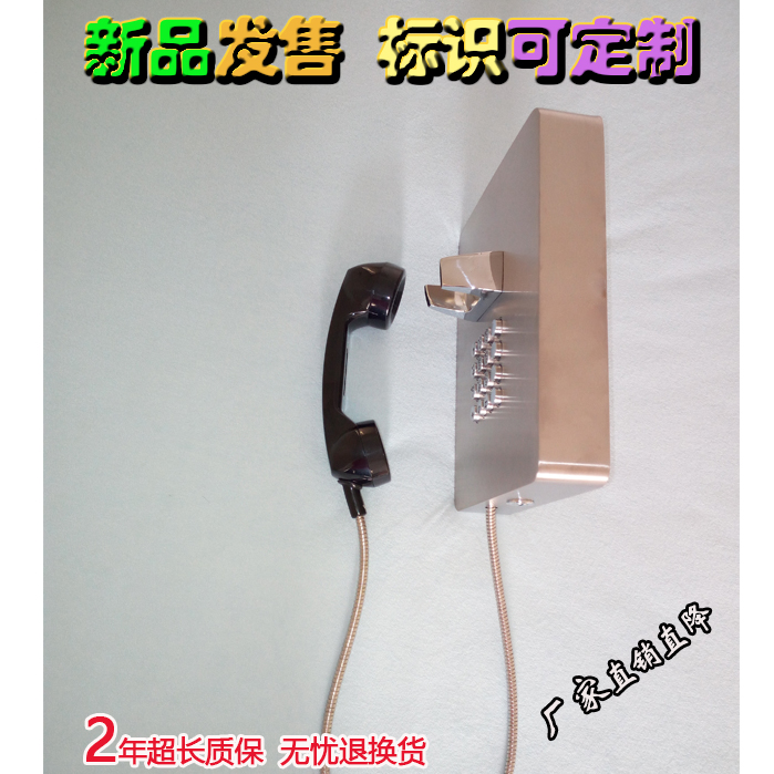 免撥直通電話機(jī) 電話銀行直通電話ATM直通不銹鋼 ATM直通不銹鋼壁掛電話