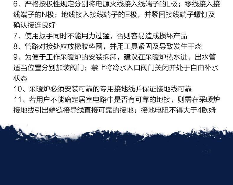 家用采暖爐 壁掛爐 電采暖爐